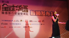 谢安琪 - 全球华语歌曲排行榜颁奖典礼新闻发布会