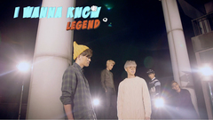 Legend - I Wanna Know 官方完整版