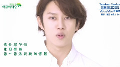 Super Junior - Childfund Korea绿色雨伞儿童基金CF