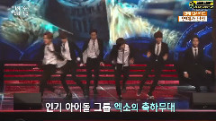 EXO - 大众文化艺术鉴赏