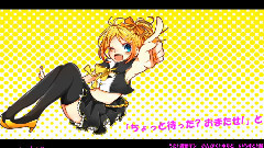 镜音双子 - ねくすとすてっぷ!