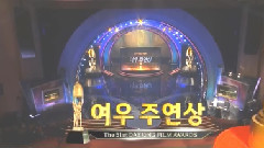 孙艺珍 - 孙艺珍获最佳女主角 - 51届大钟电影节 现场版 14/11/21