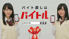 松井珠理奈,AKB48 - 中京テレビ放送 ハマっちゃいなよ!中京テレビ & SKE48 バイトル CM バイトの探し方 篇
