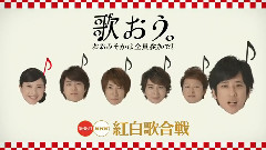 岚 - 紅白スポット 合唱 & 音符