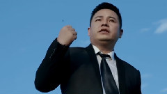海阔 - 兄弟我挺你