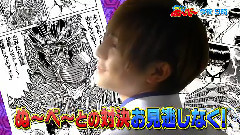 山田凉介,Hey! Say! JUMP - <地狱教师>出演预告