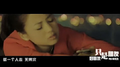 吴映洁,炎亚纶 - 好朋友只是朋友