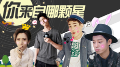 YYT特别企划,郑俊英 - EP69 你来自哪颗星
