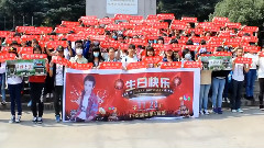 TFBOYS,易烊千玺 - 易烊千玺1128生日祝福-TF家族湖南后援团