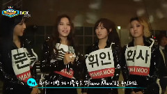 MAMAMOO - 后台采访