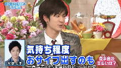 Hey! Say! JUMP,中岛裕翔,福士苍汰 - 中岛裕翔 Cut