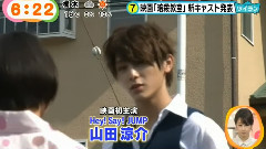 山田凉介 - 