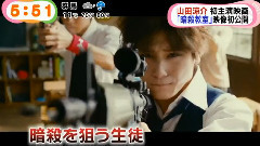 山田凉介 - 