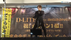 大声(BigBang) - Performed Live Japan Nico Nico