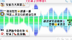 阿雅 - 女汉子