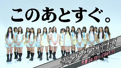 松井珠理奈,AKB48,SKE48 - SKE48 モウソウ刑事!(妄想刑警)