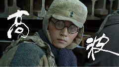 陈晓,影视原声,韩庚 - <智取威虎山3D>
