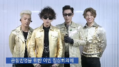 BigBang - 2014 Asean Summit 'Song Of Asia'宣传视频