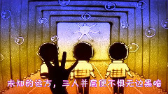 TFBOYS - 十载踏歌 易烊千玺生日沙画贺频