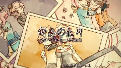洛天依,言和,动漫专属 - 断奏的欠片 ~ Staccato Of Memory