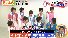 Hey! Say! JUMP - めざまし