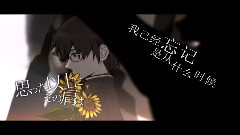 洛天依,Nico,言和 - 临时演员