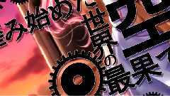 巡音流歌 - Paradise
