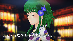 gumi - 台風