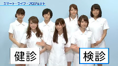 乃木坂46,AKB48 - スマートライフ応援メッセージ
