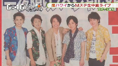 岚 - Music Station3小时特别篇新闻 14/09/08