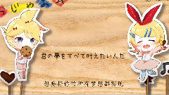 镜音双子 - 麻烦鬼