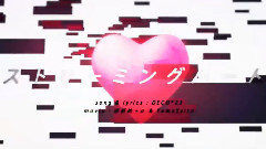 镜音双子 - 流心
