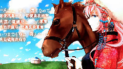 巡音流歌 - 天海之诗