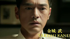 金城武,章子怡,长泽雅美,宋慧乔 - <太平轮:乱世浮生>