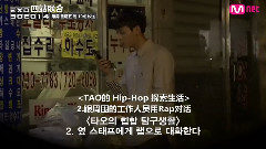 EXO - Mnet EXO 902014 Tao MV拍摄花絮