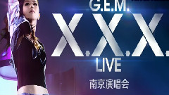 邓紫棋 - X.X.X. LIVE世界巡回演唱会 南京站