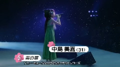 中岛美嘉 - 精选新闻