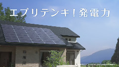 NMB48 - 山本彩 Panasonic リフォーム 太陽光発電編 CM