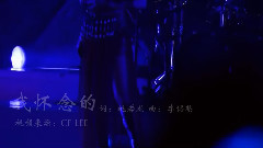 孙燕姿 - 孙燕姿克卜勒演唱会香港站