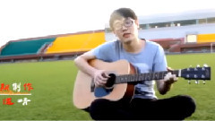 模仿翻唱 - 有何不可