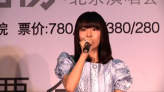 郁可唯,音悦V现场 - 自画像北京签票答谢会