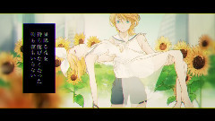 镜音双子,VOCALOID家族 - 陽炎 (鏡音レン・リン)