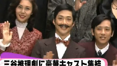 日本群星,二宫和也 - <オリエント急行殺人事件>新闻 14/09/15