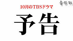 影视原声 - ごめんね青春!予告