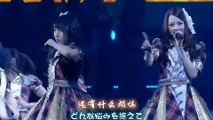 AKB48,SKE48 - 恋を語る詩人になれなくて・・・ (AKB48 Best200 TOP95)现场版 中日字幕(网线太长字幕组)