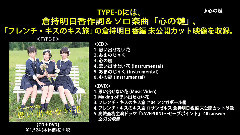 French Kiss - 思い出せない花 101リリース 告知映像
