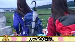 AKB48,SKE48 - SKE48 エビショー!SKE48 松村香織&谷真理佳日本列島ヒッチハイクの旅 6