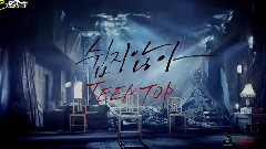Teen Top - 不容易啊(Missing)
