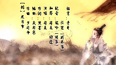 西国の海妖 - 千里丹心万里路