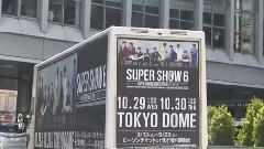 Super Junior - Super Junior World Tour 